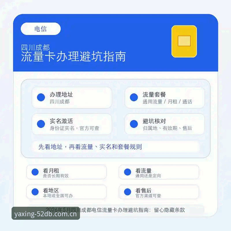 亚星娱乐平台2026最新版入口避坑指南：从下载到登录的完整操作手册
