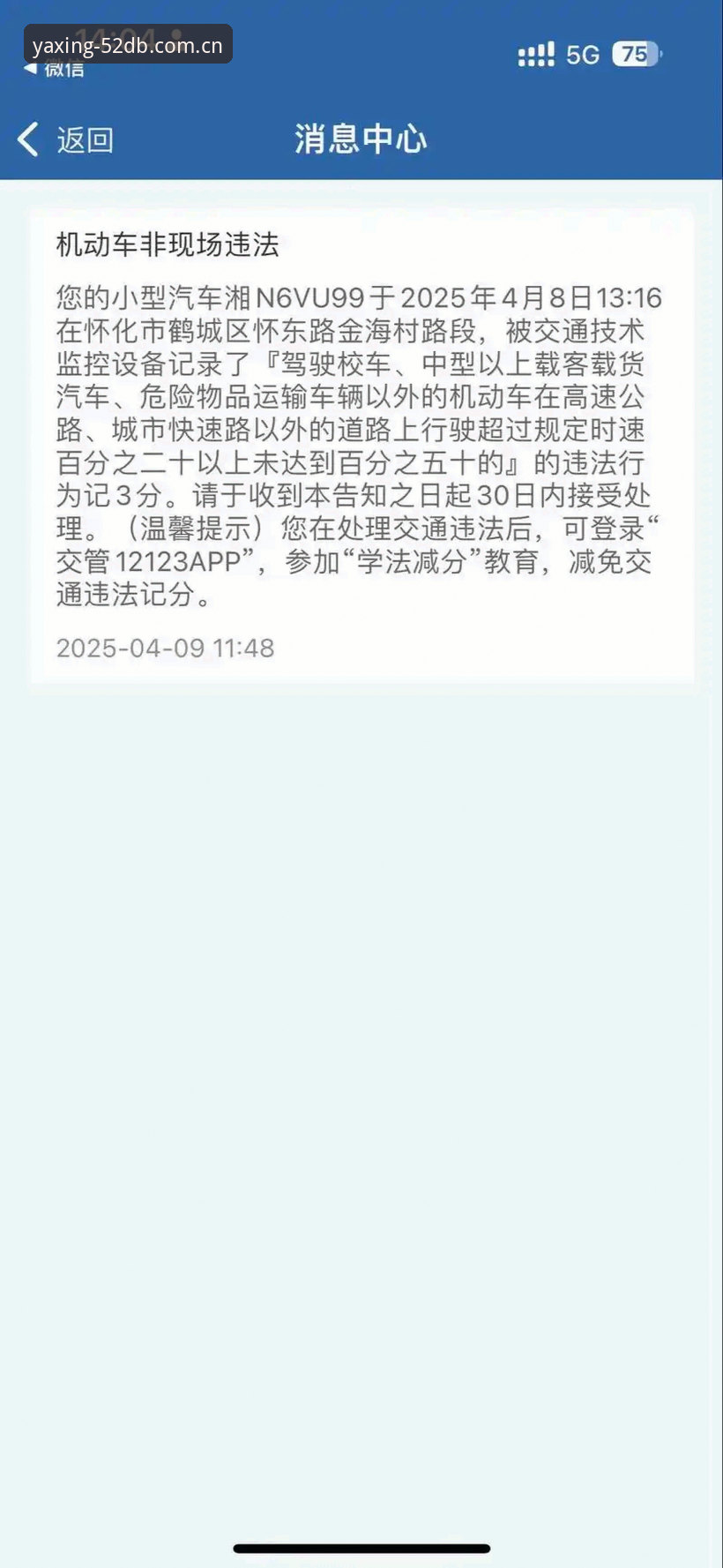 亚星官网正版通手机版下载 摩纳哥维修区0.1km/h超速罚单,到底冤不冤?